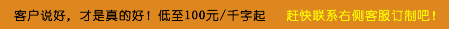 软文营销